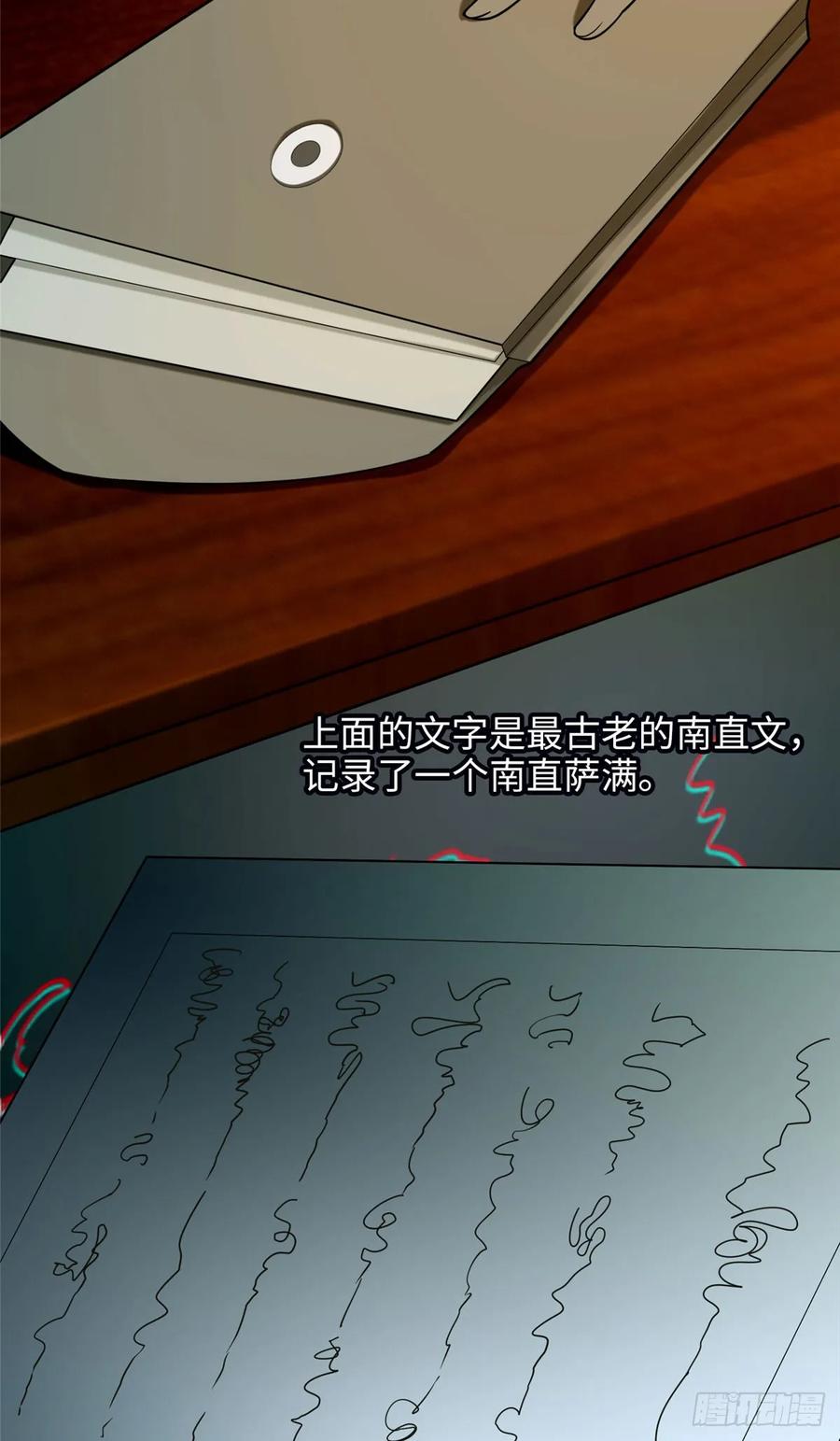 无限邮差第139话