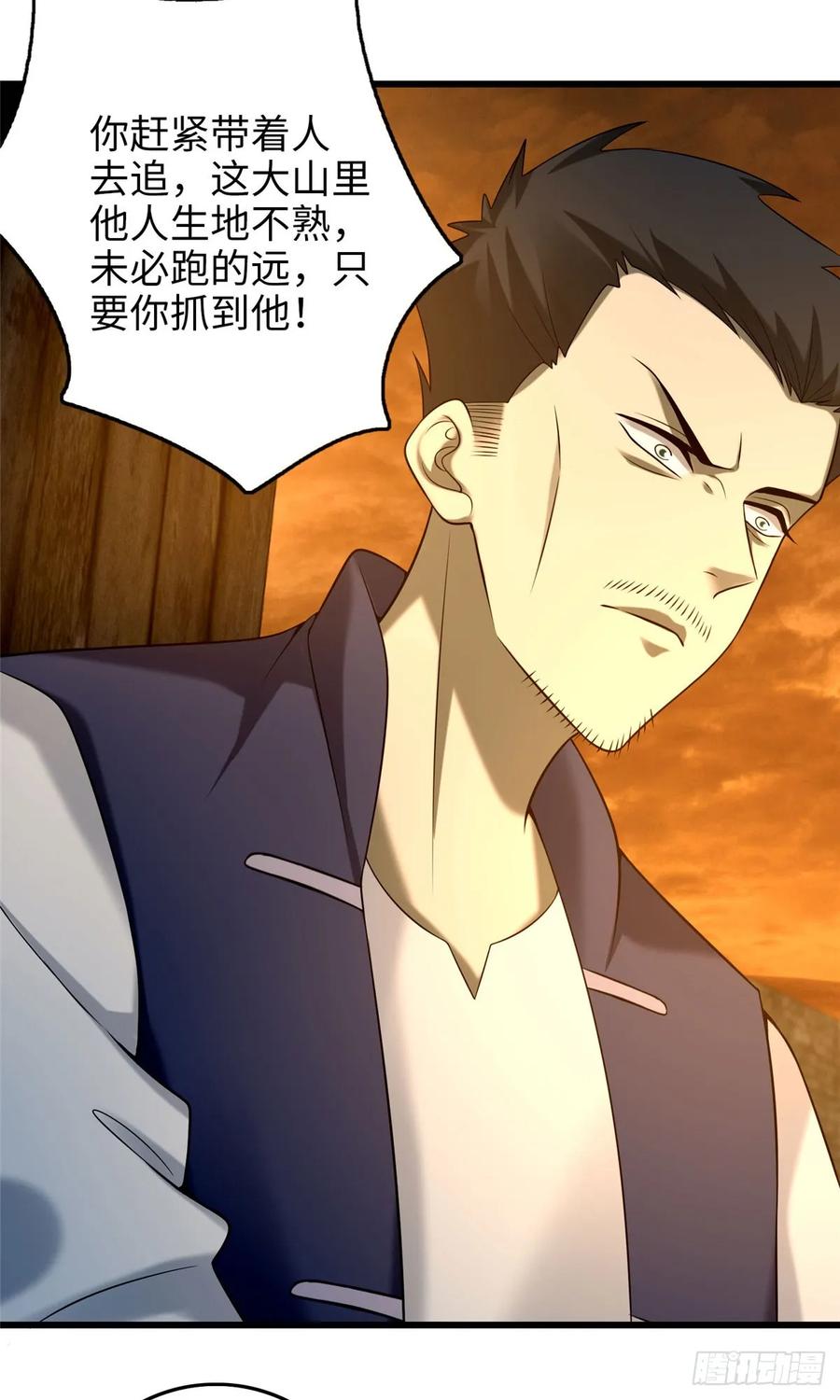 无限邮差第139话
