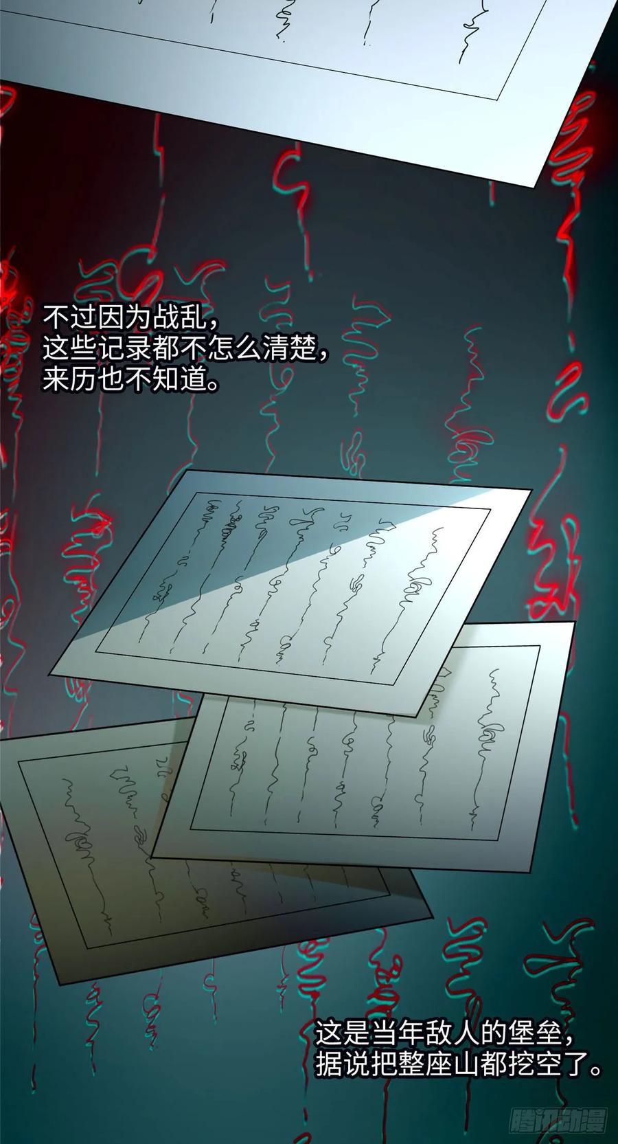 无限邮差第139话