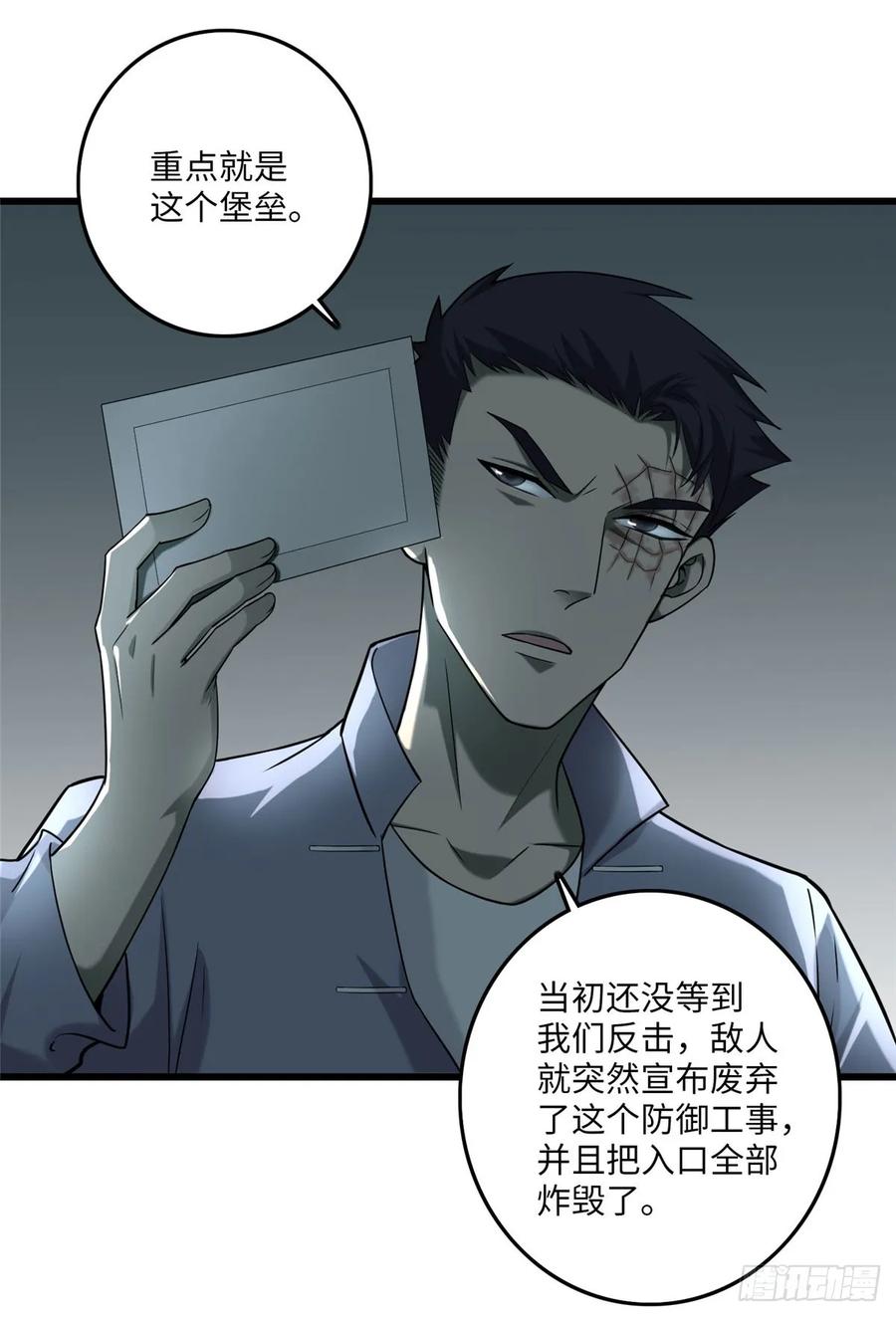 无限邮差第139话