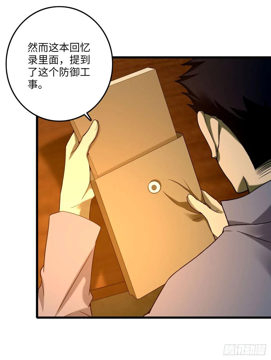 无限邮差第139话