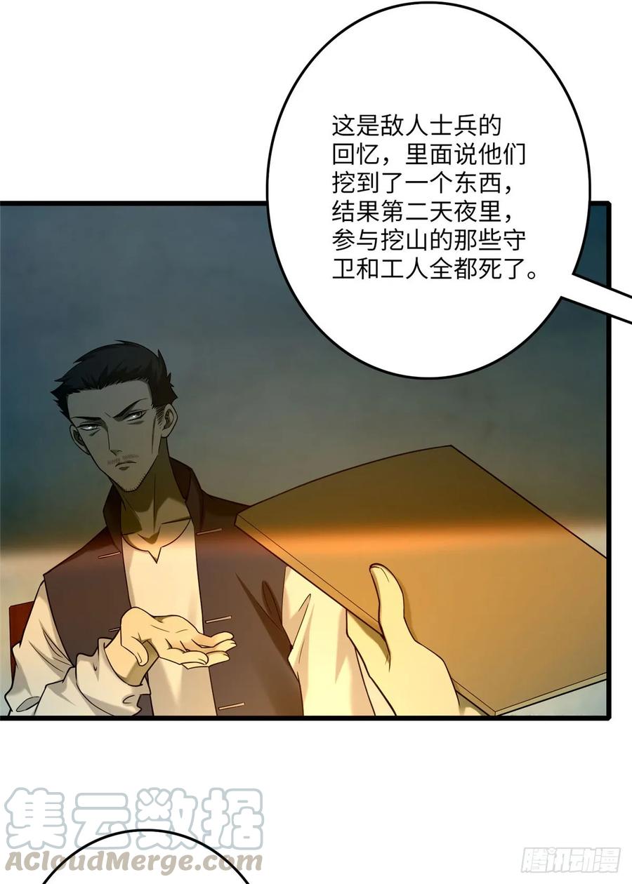 无限邮差第139话