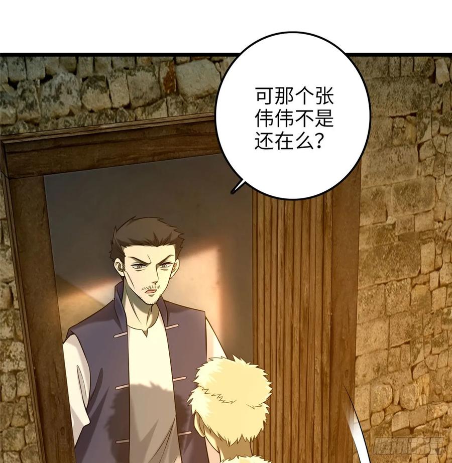 无限邮差第140话