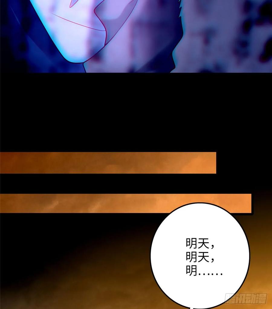 无限邮差第140话