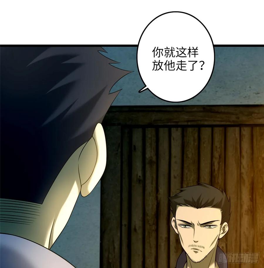 无限邮差第140话