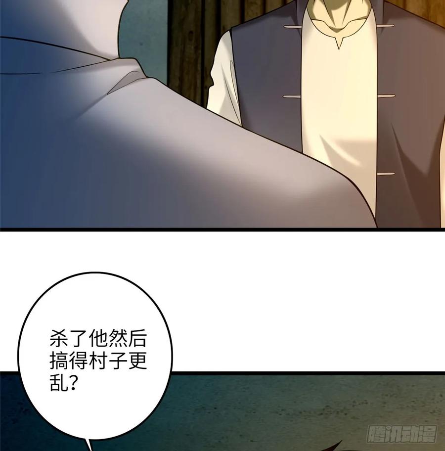 无限邮差第140话