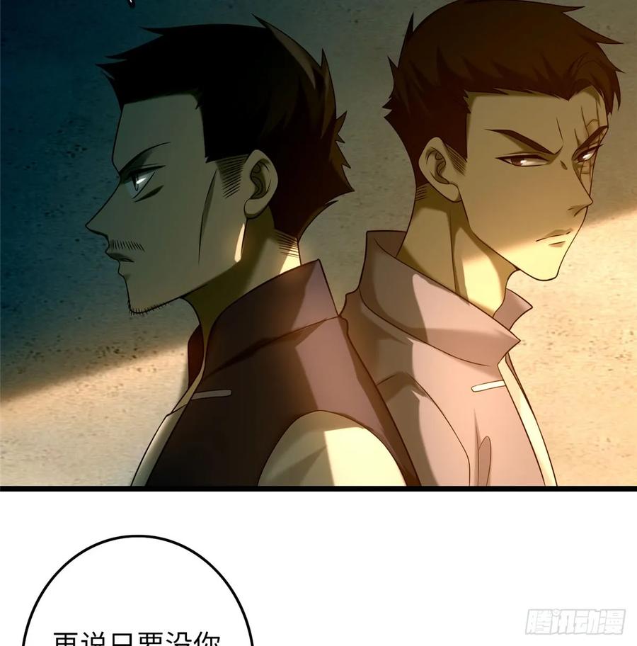 无限邮差第140话