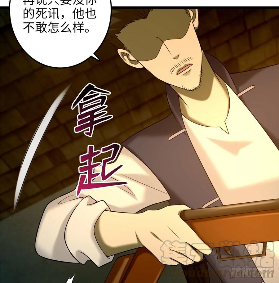 无限邮差第140话