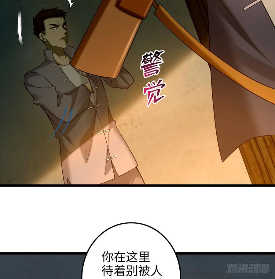 无限邮差第140话