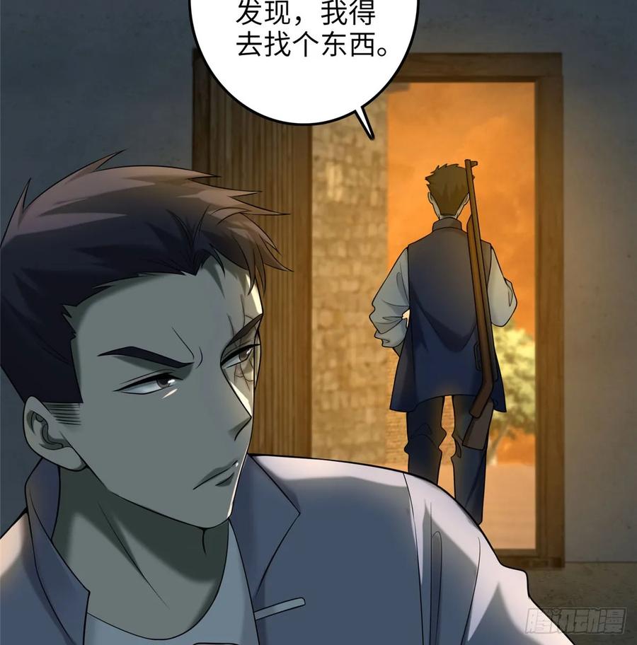 无限邮差第140话