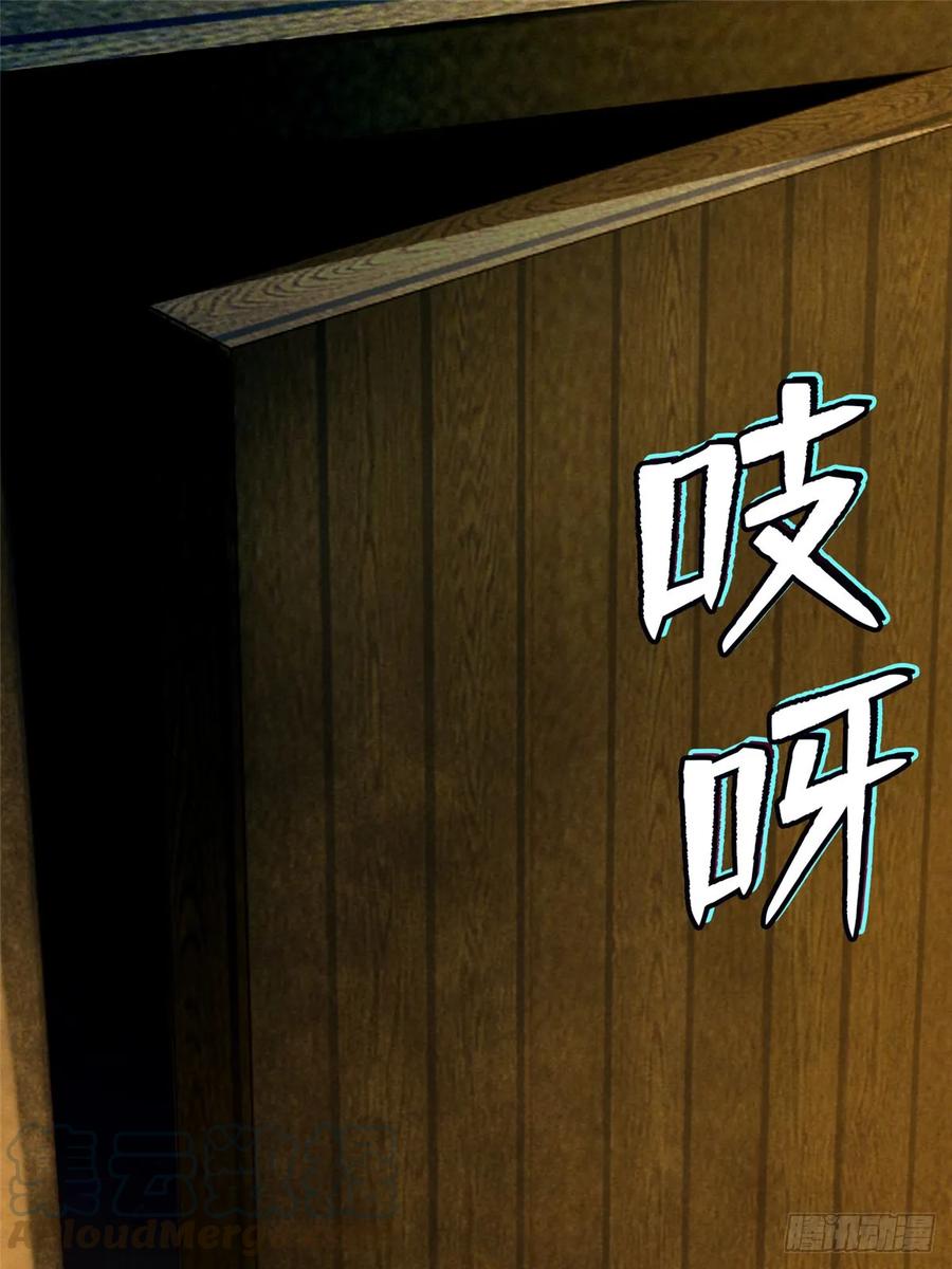 无限邮差第140话