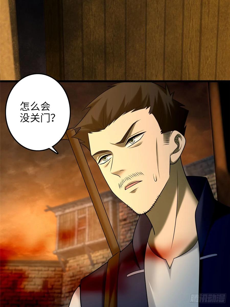 无限邮差第140话