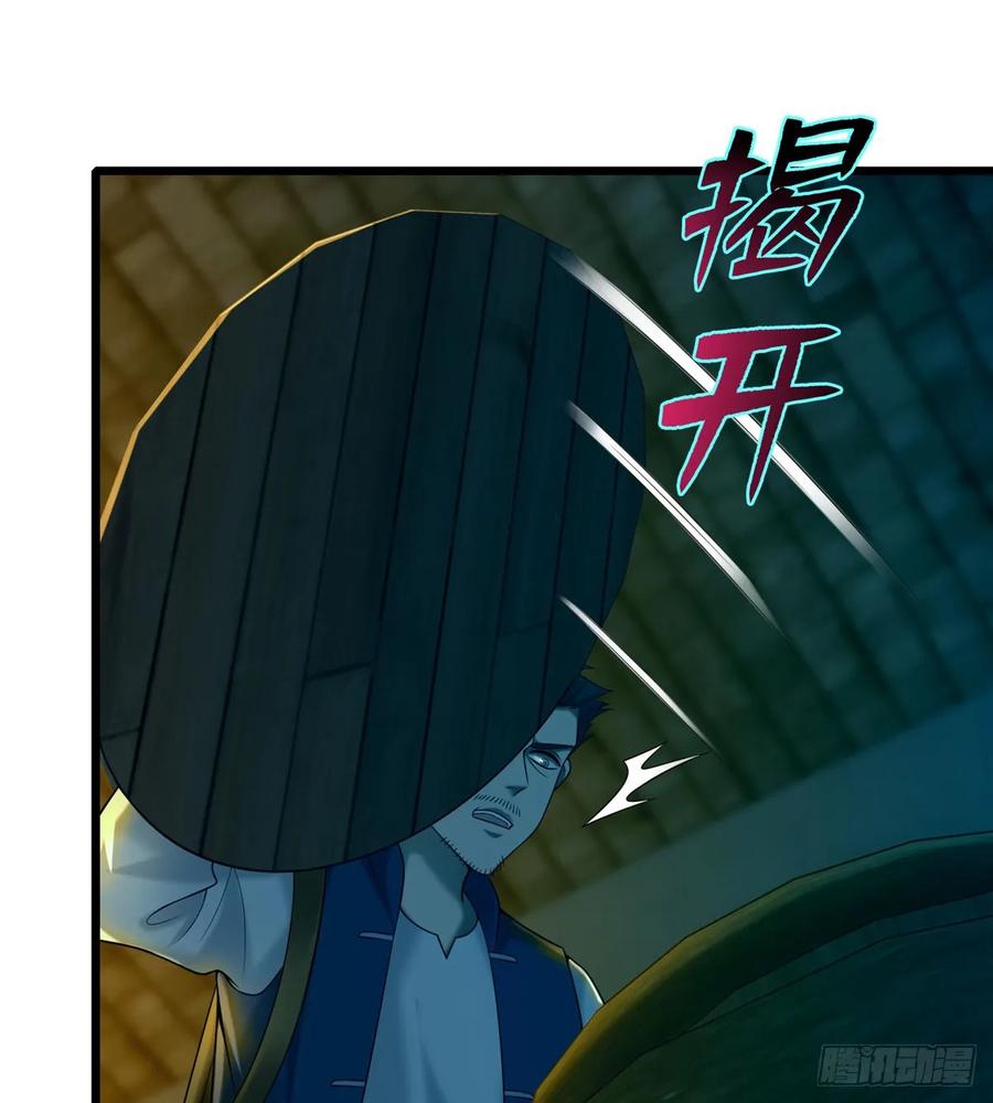 无限邮差第140话