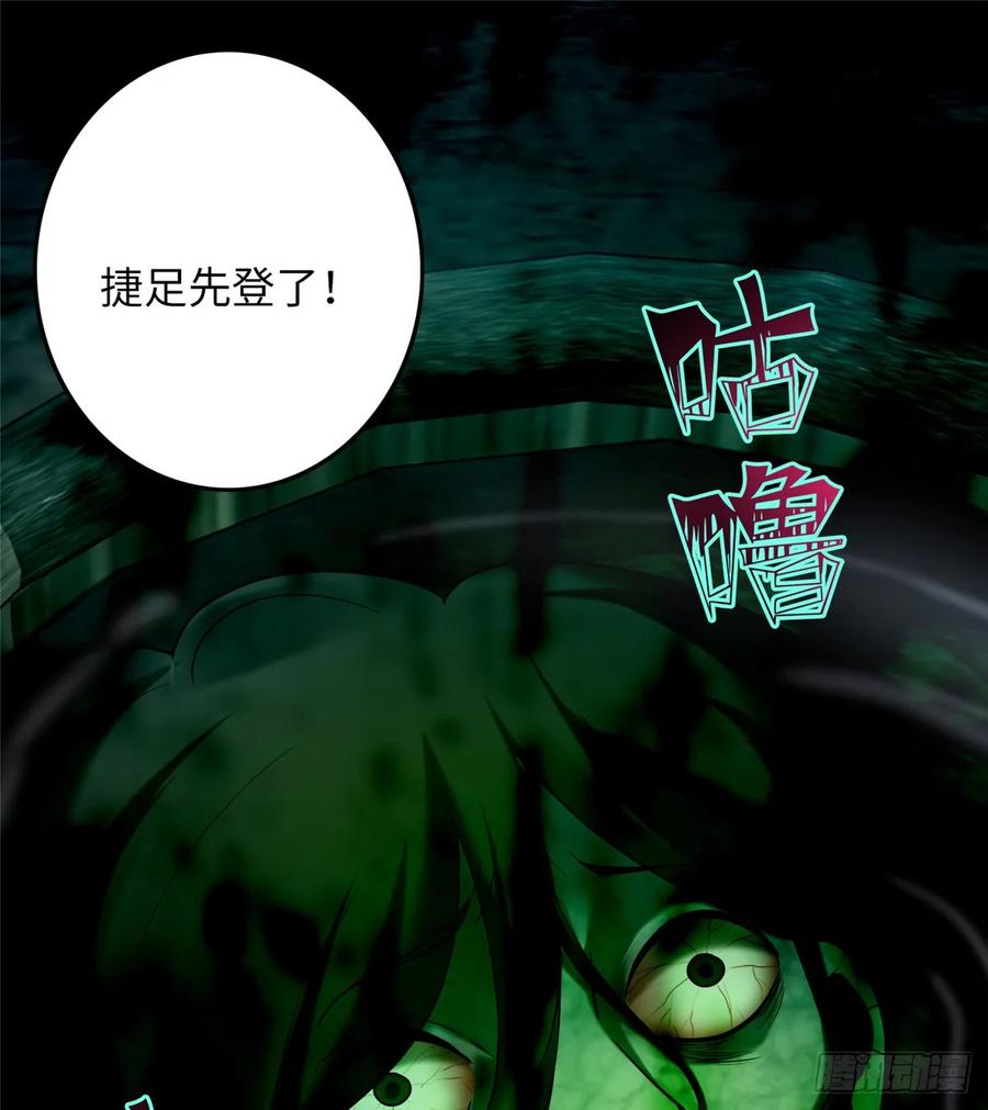 无限邮差第140话