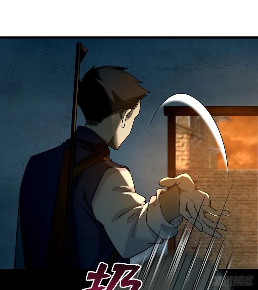 无限邮差第140话