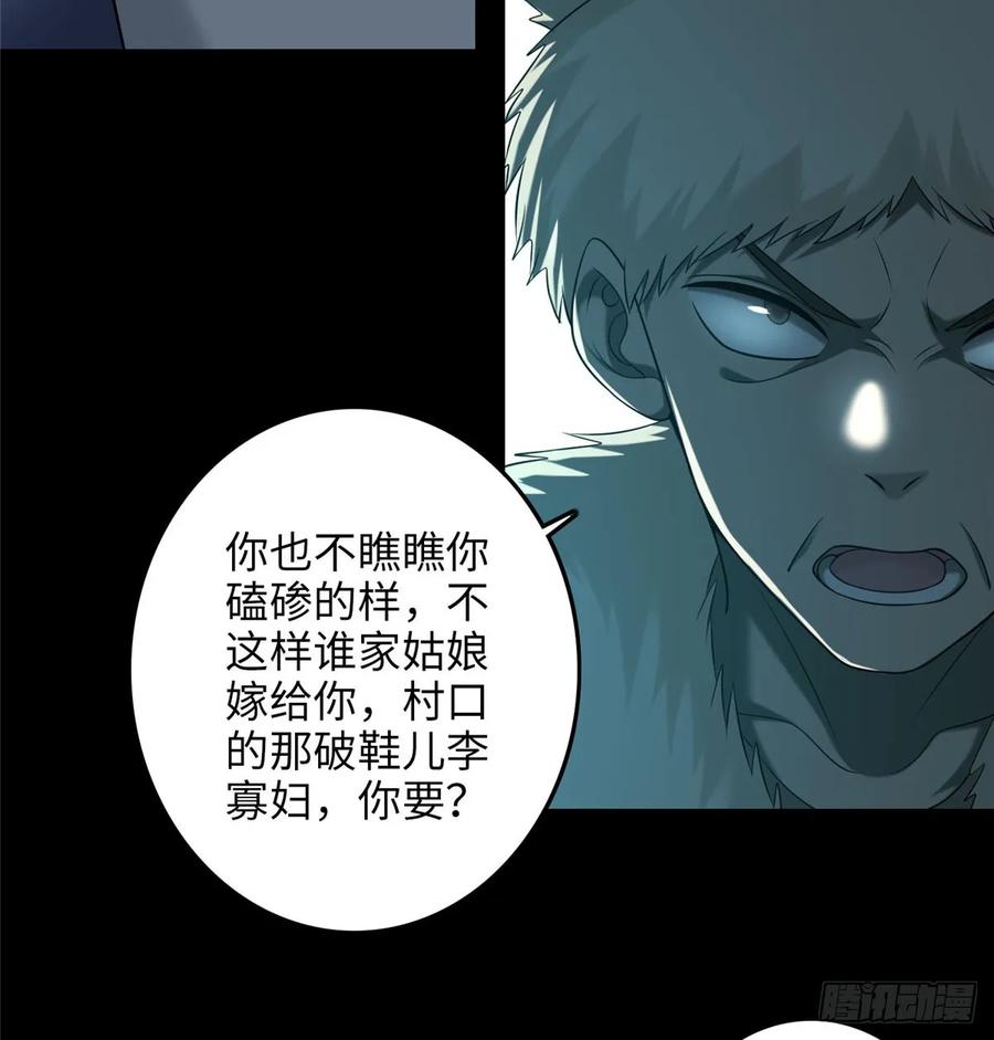 无限邮差第140话