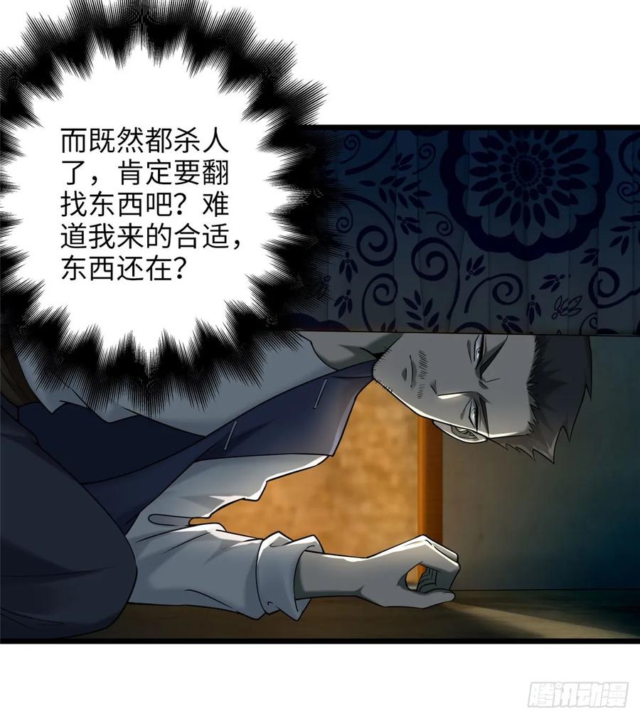 无限邮差第140话