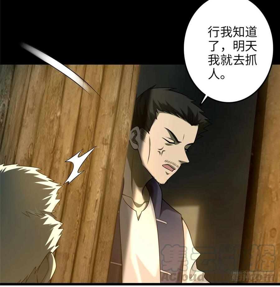 无限邮差第140话