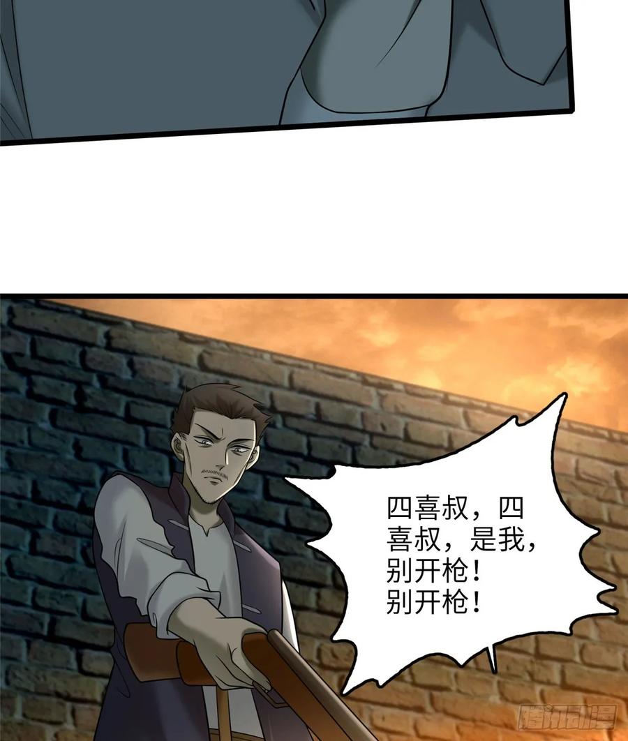 无限邮差第140话