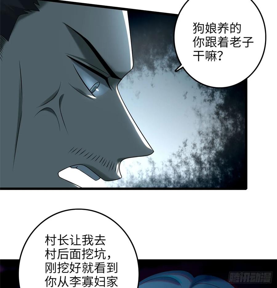 无限邮差第140话