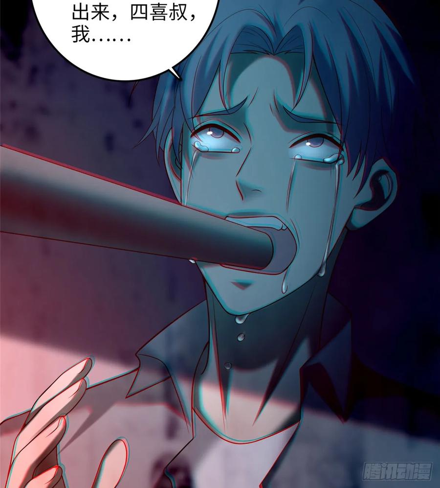 无限邮差第140话