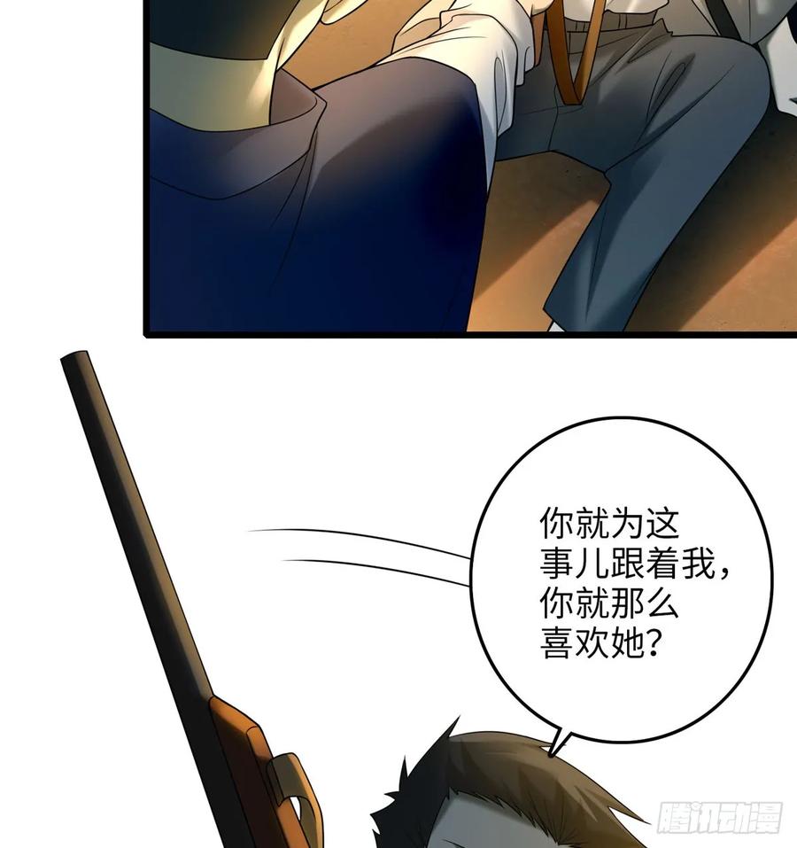 无限邮差第140话