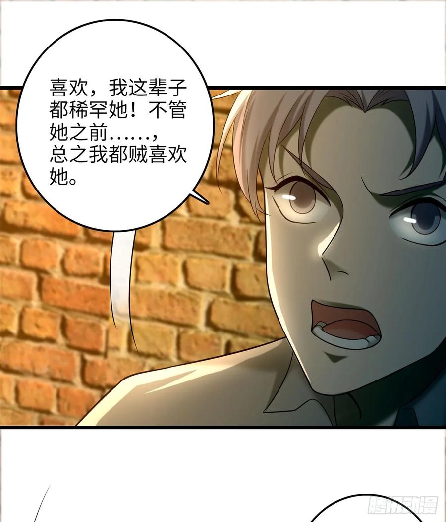 无限邮差第140话