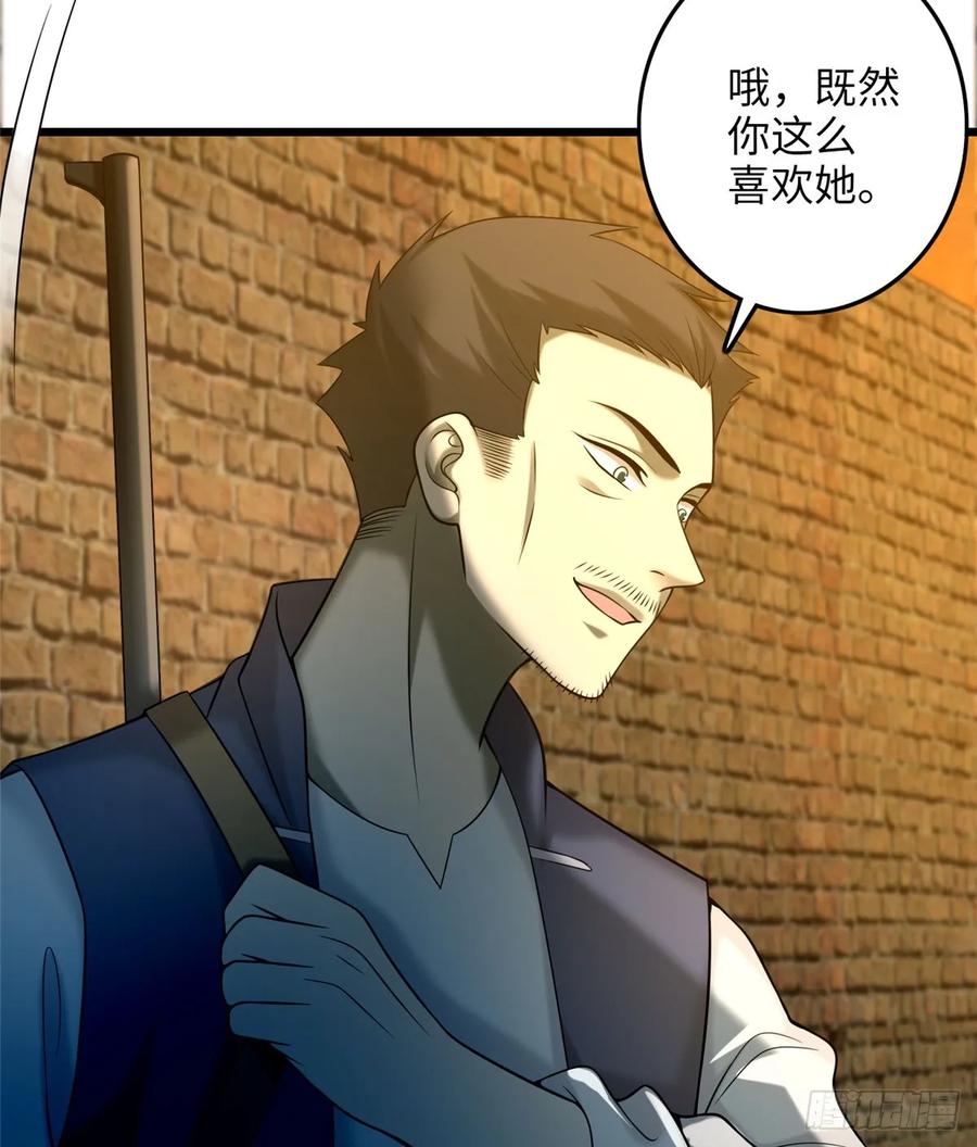 无限邮差第140话