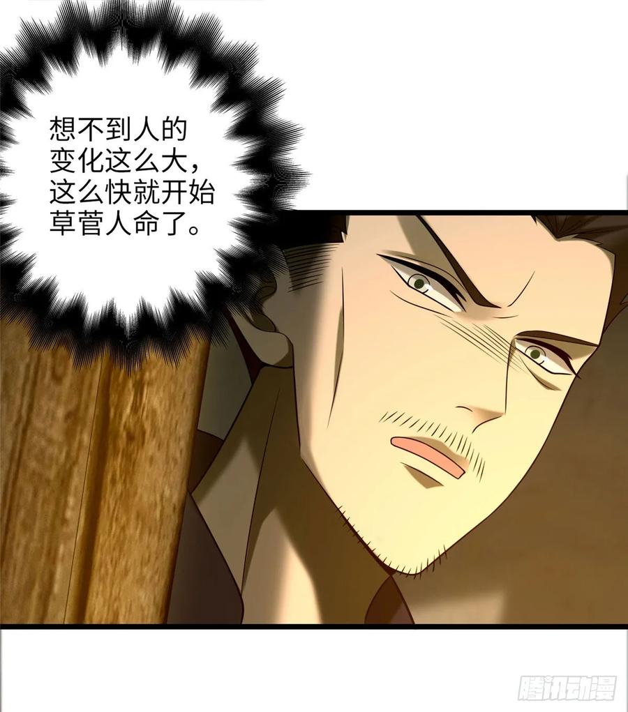 无限邮差第140话