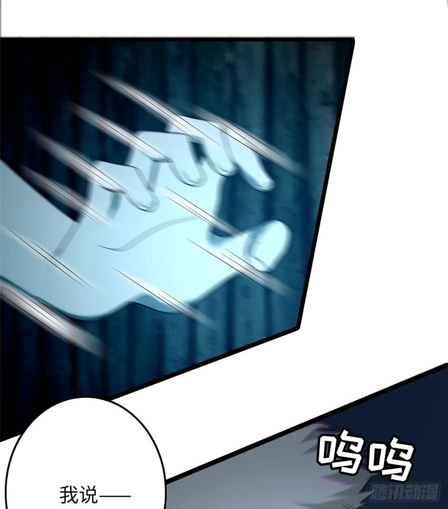 无限邮差第140话