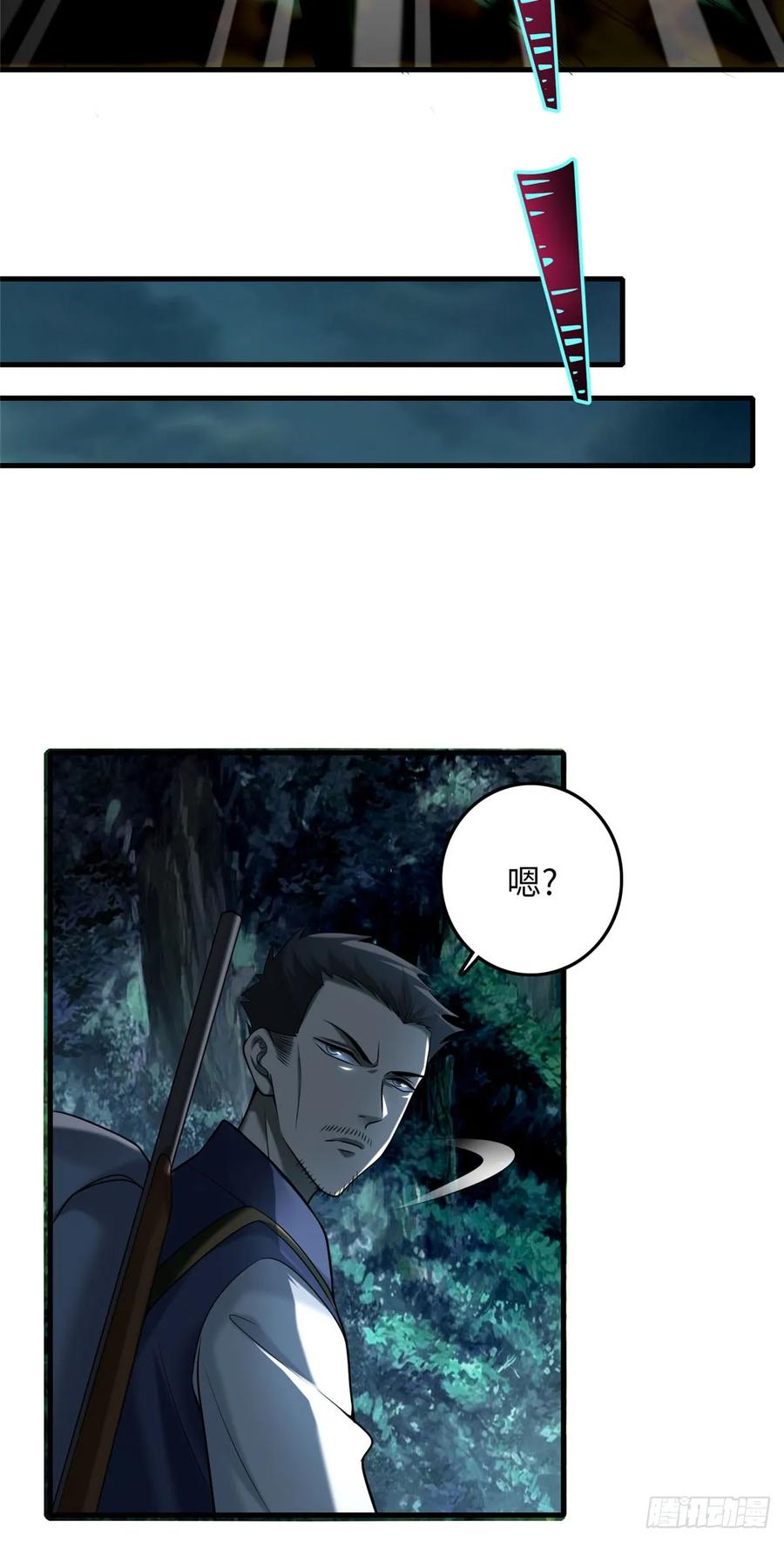 无限邮差第141话