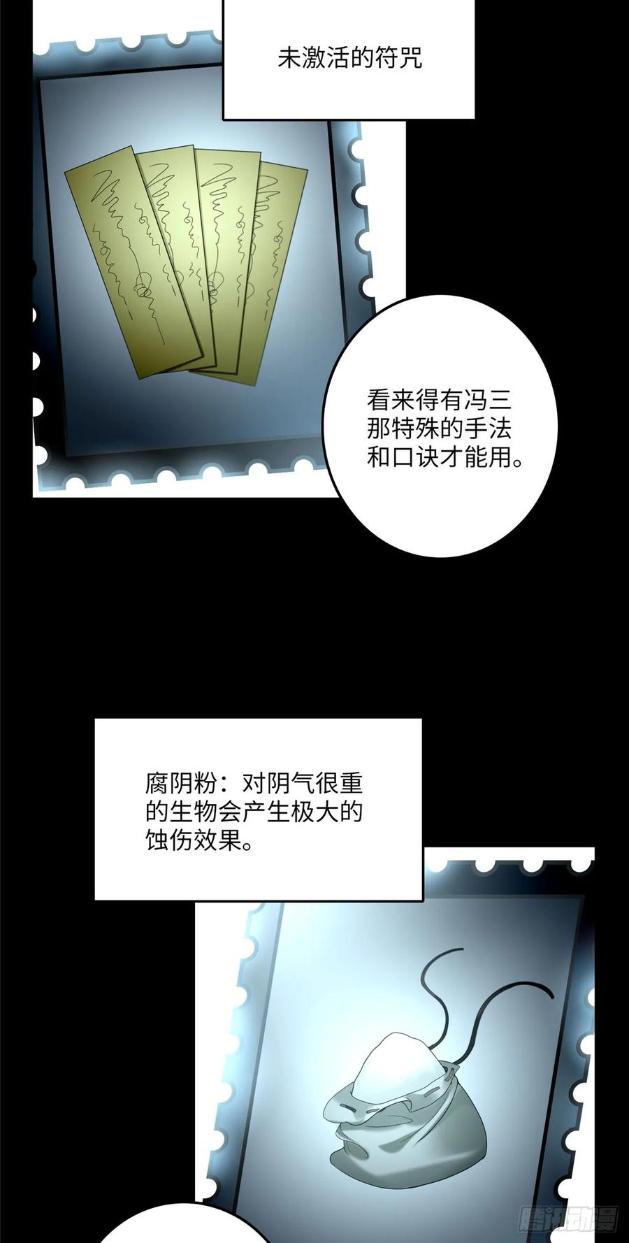 无限邮差第141话