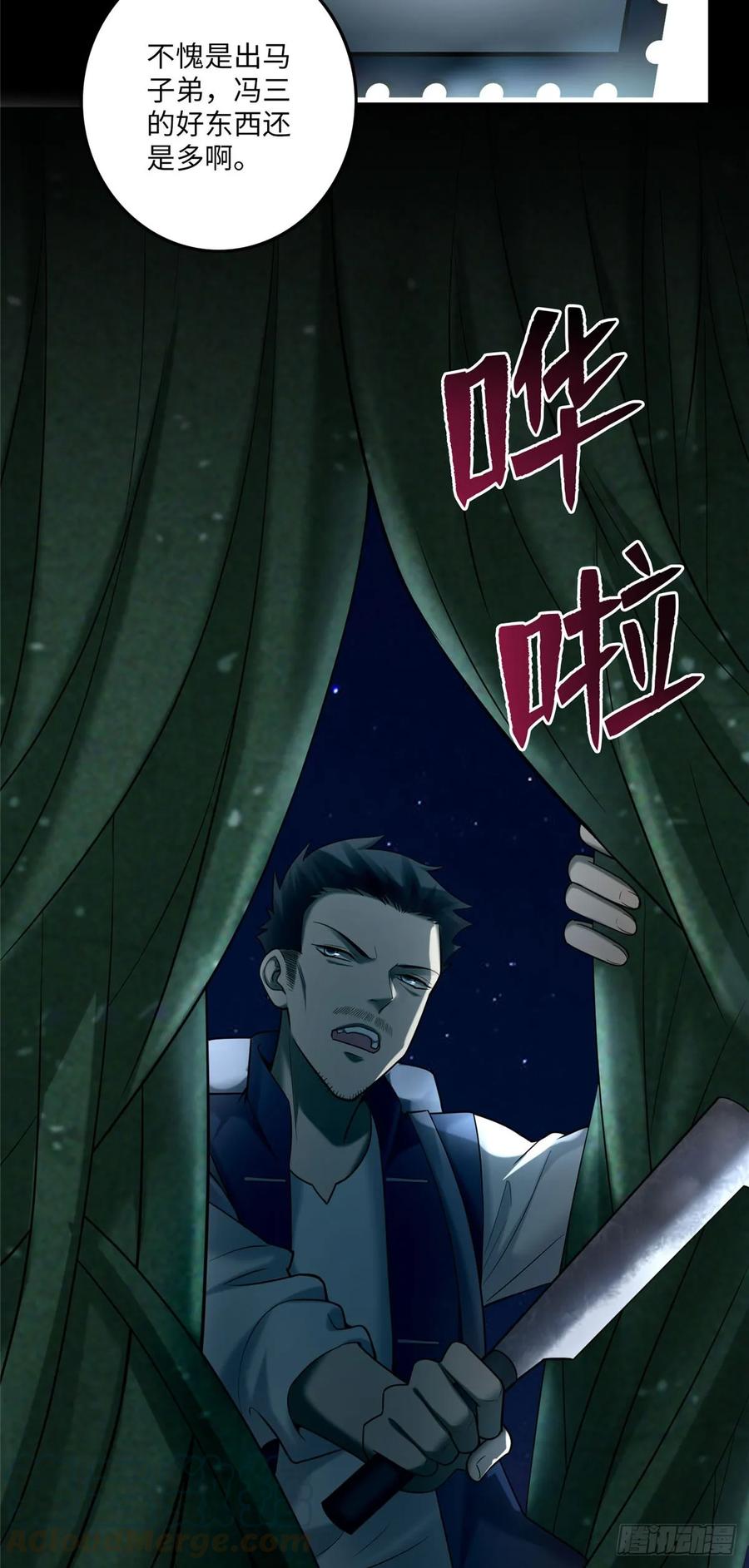 无限邮差第141话