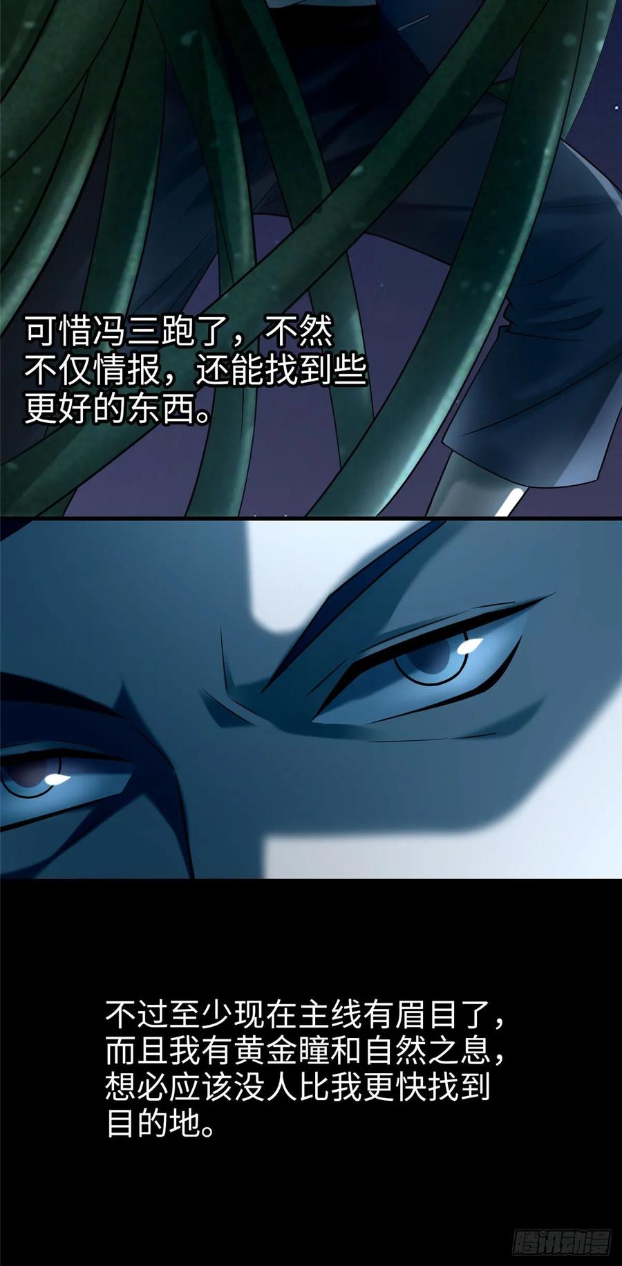 无限邮差第141话