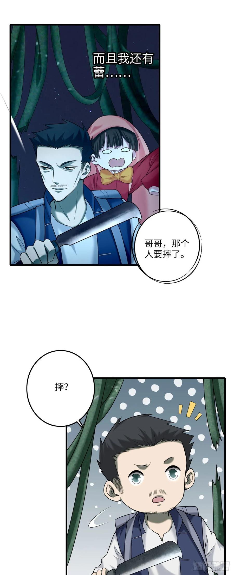 无限邮差第141话