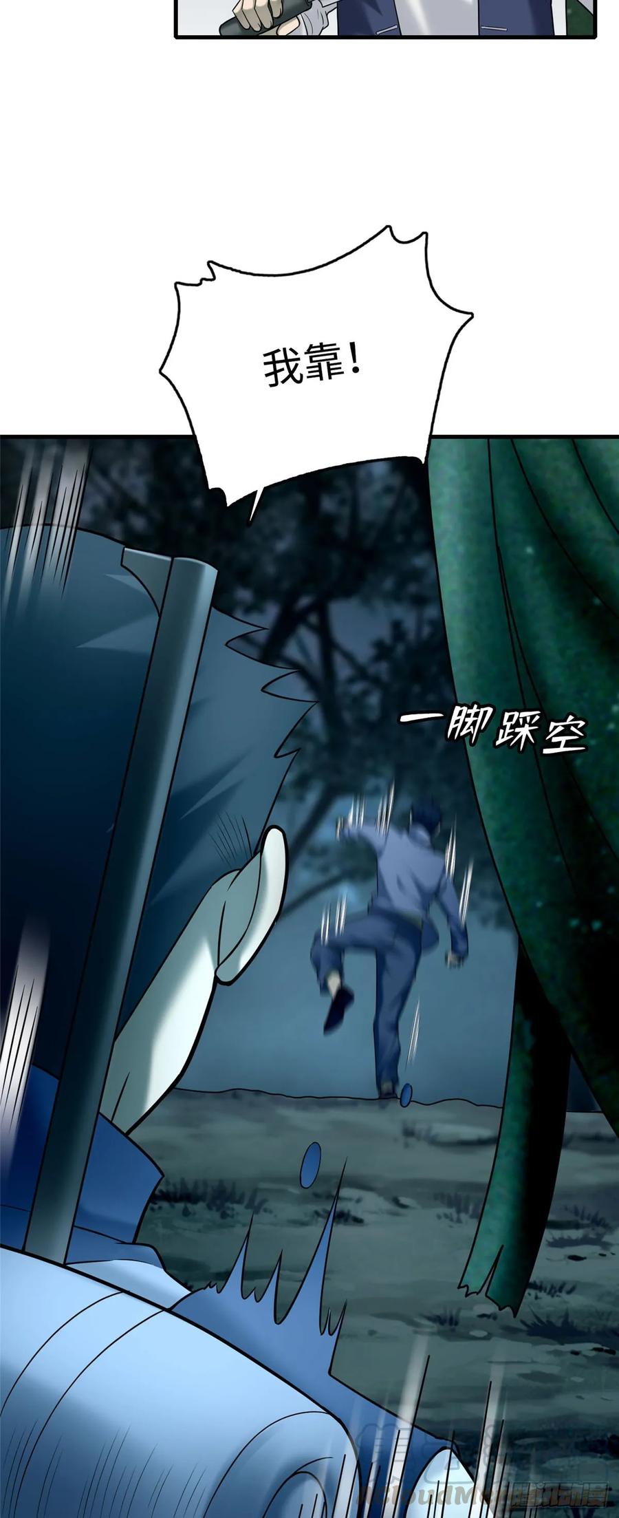 无限邮差第141话
