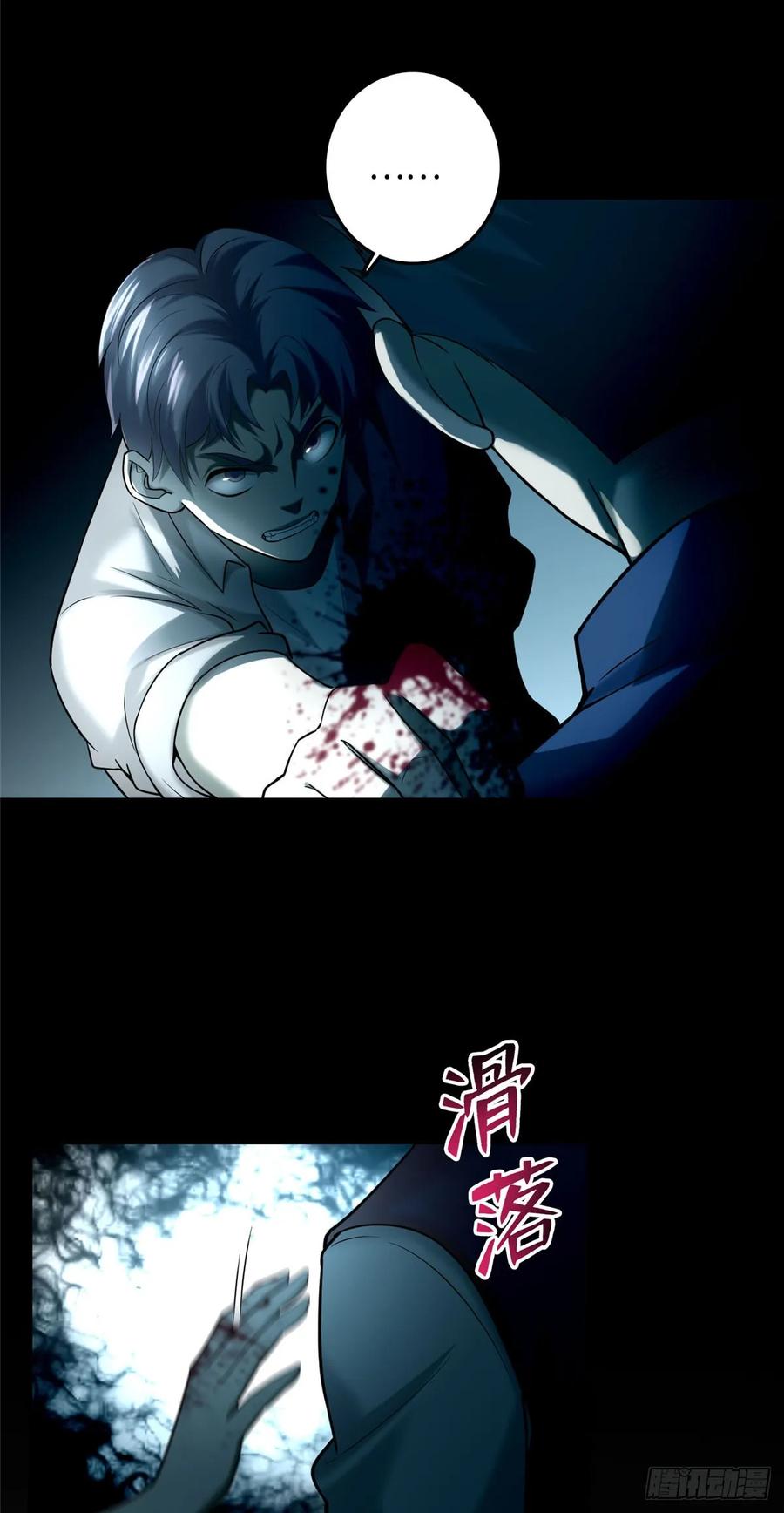 无限邮差第141话