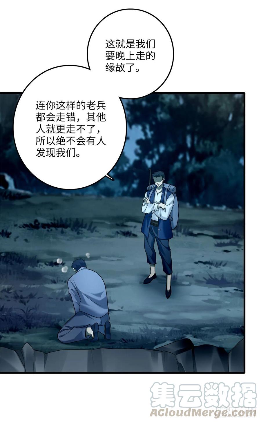 无限邮差第141话