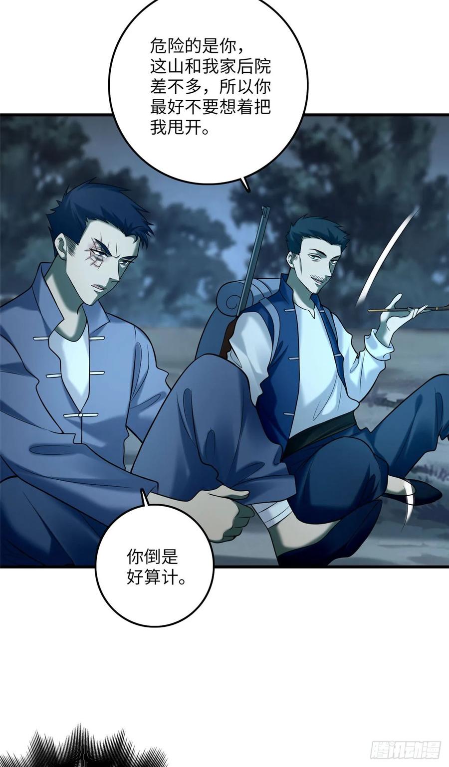 无限邮差第141话