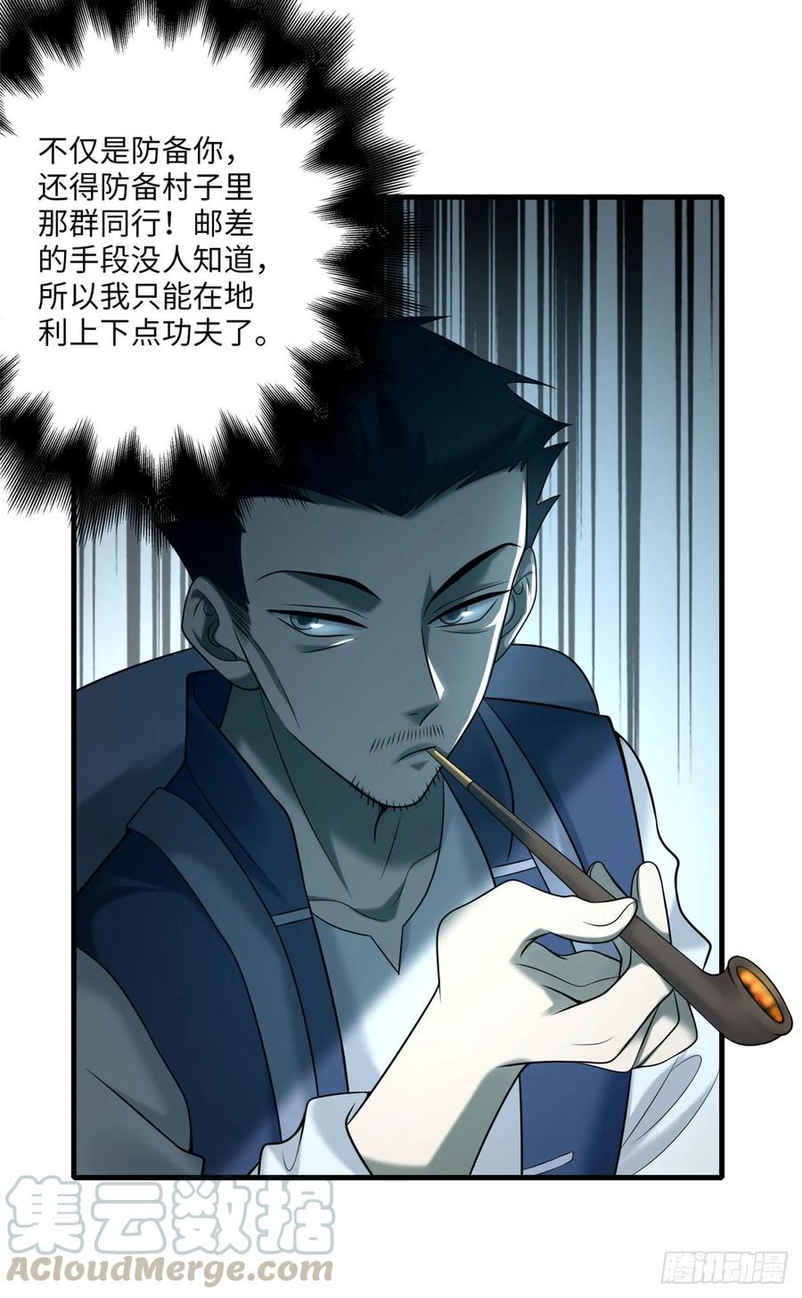 无限邮差第141话