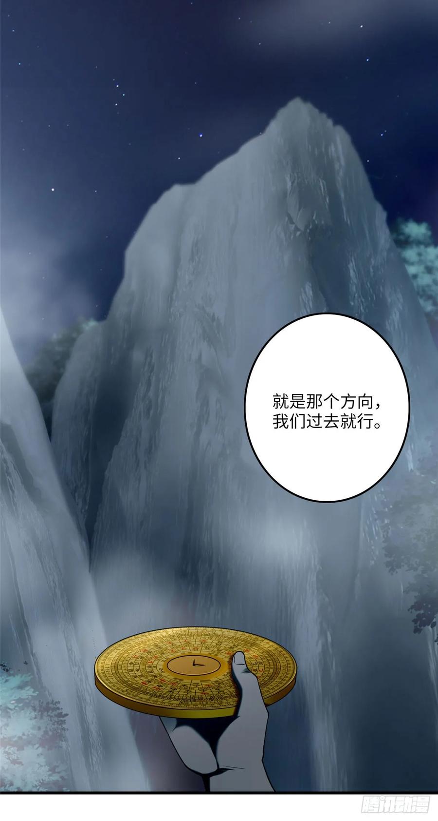 无限邮差第141话