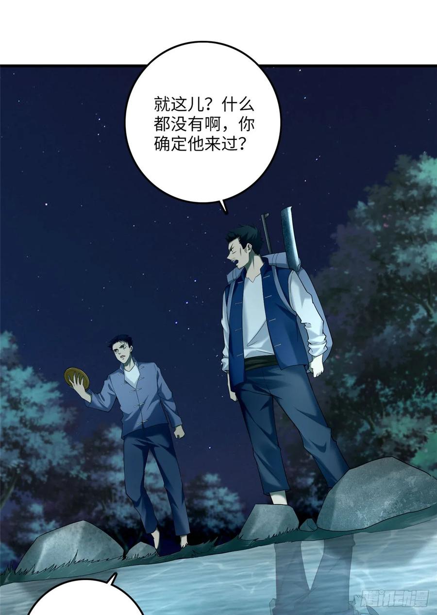 无限邮差第141话