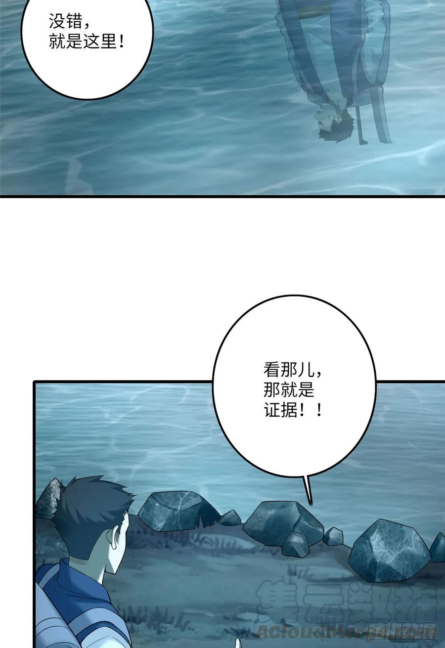 无限邮差第141话