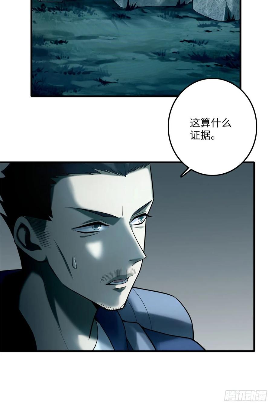 无限邮差第141话