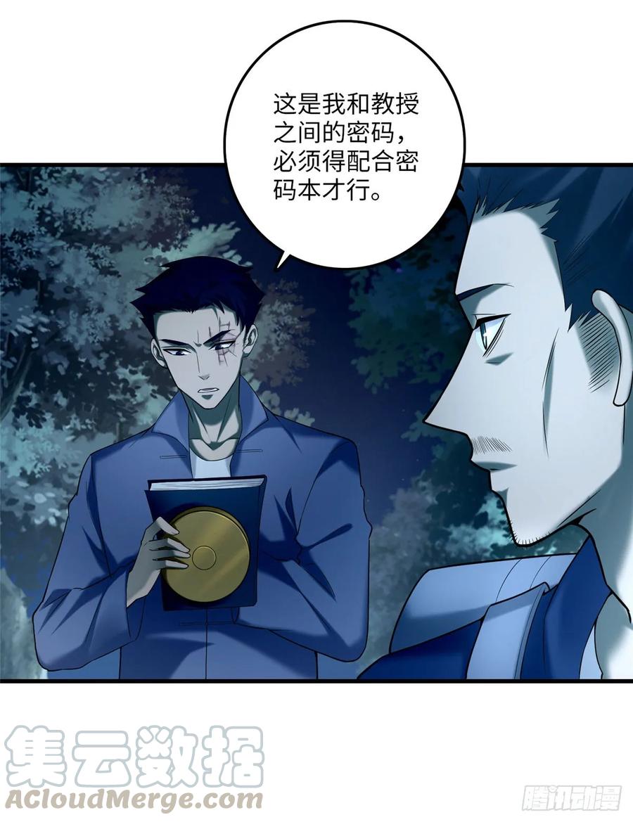 无限邮差第141话