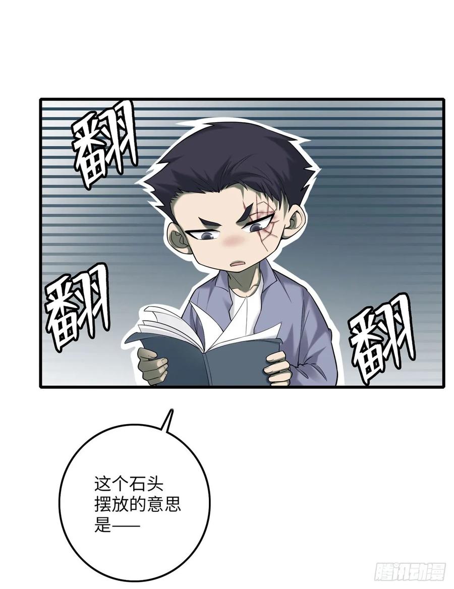 无限邮差第141话
