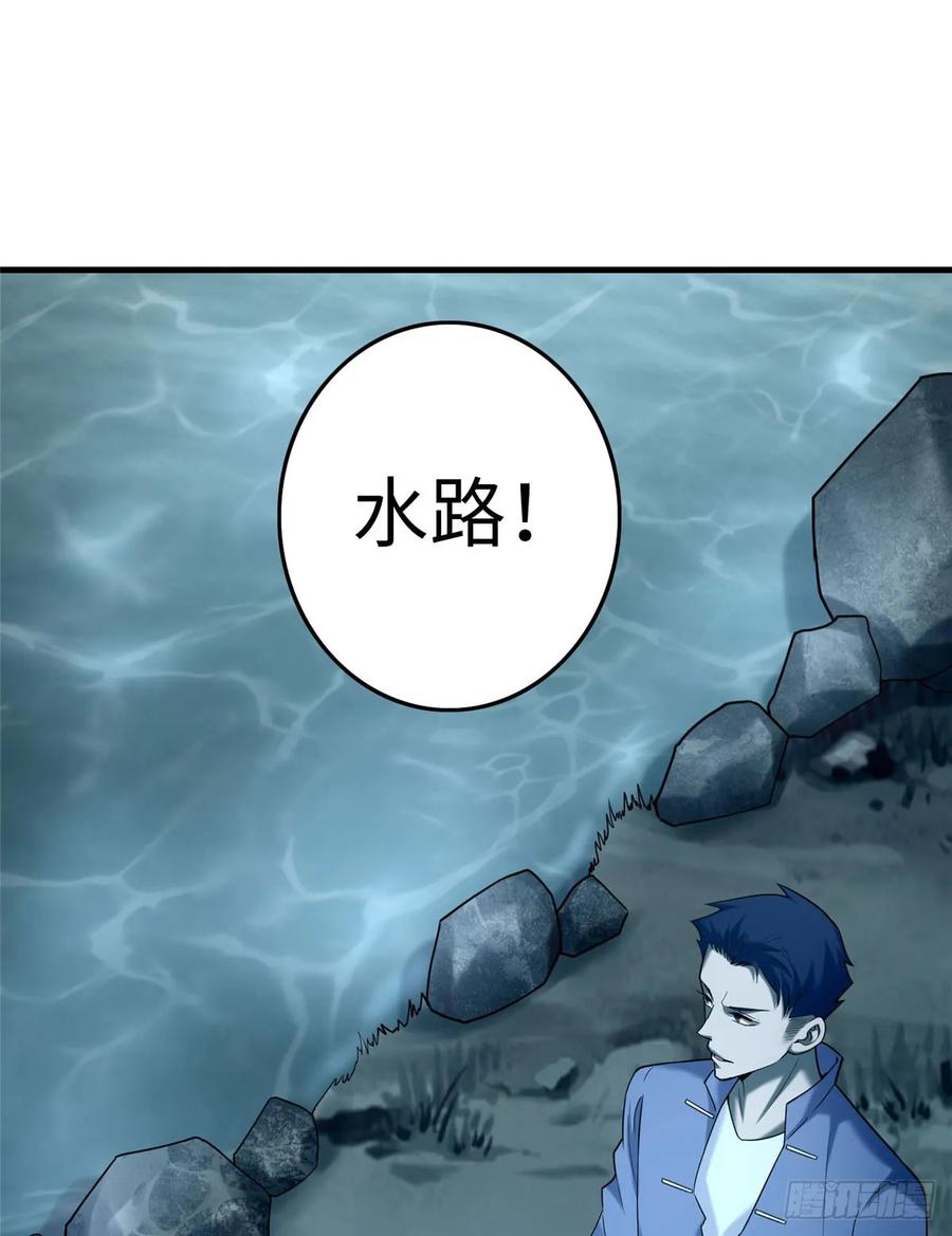 无限邮差第141话