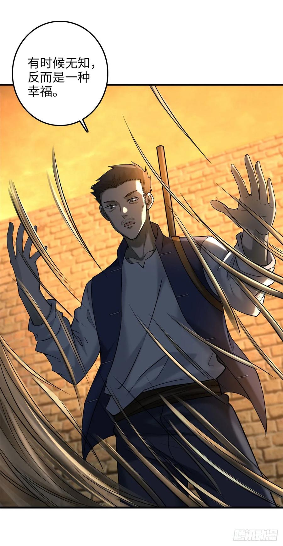 无限邮差第141话