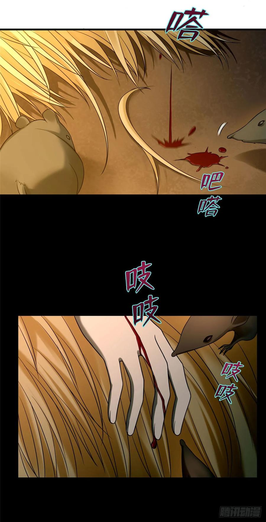 无限邮差第141话