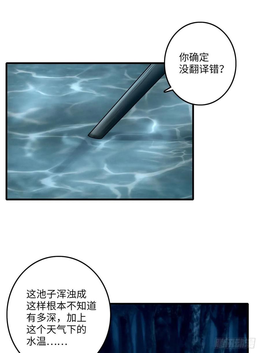 无限邮差第142话
